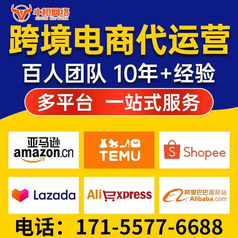 宣城1688店铺入驻搭建