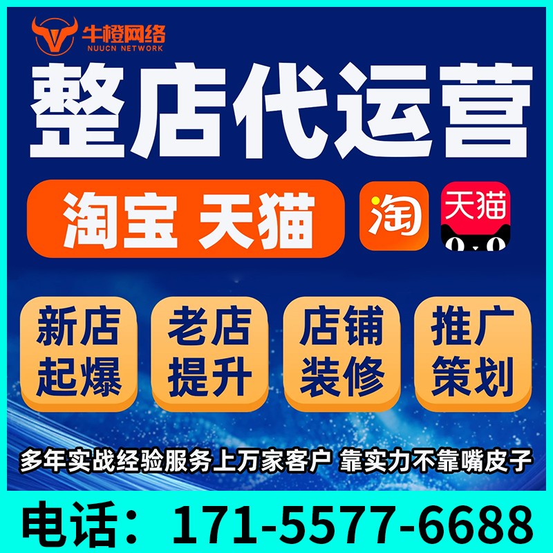 宣城1688七星产品打造